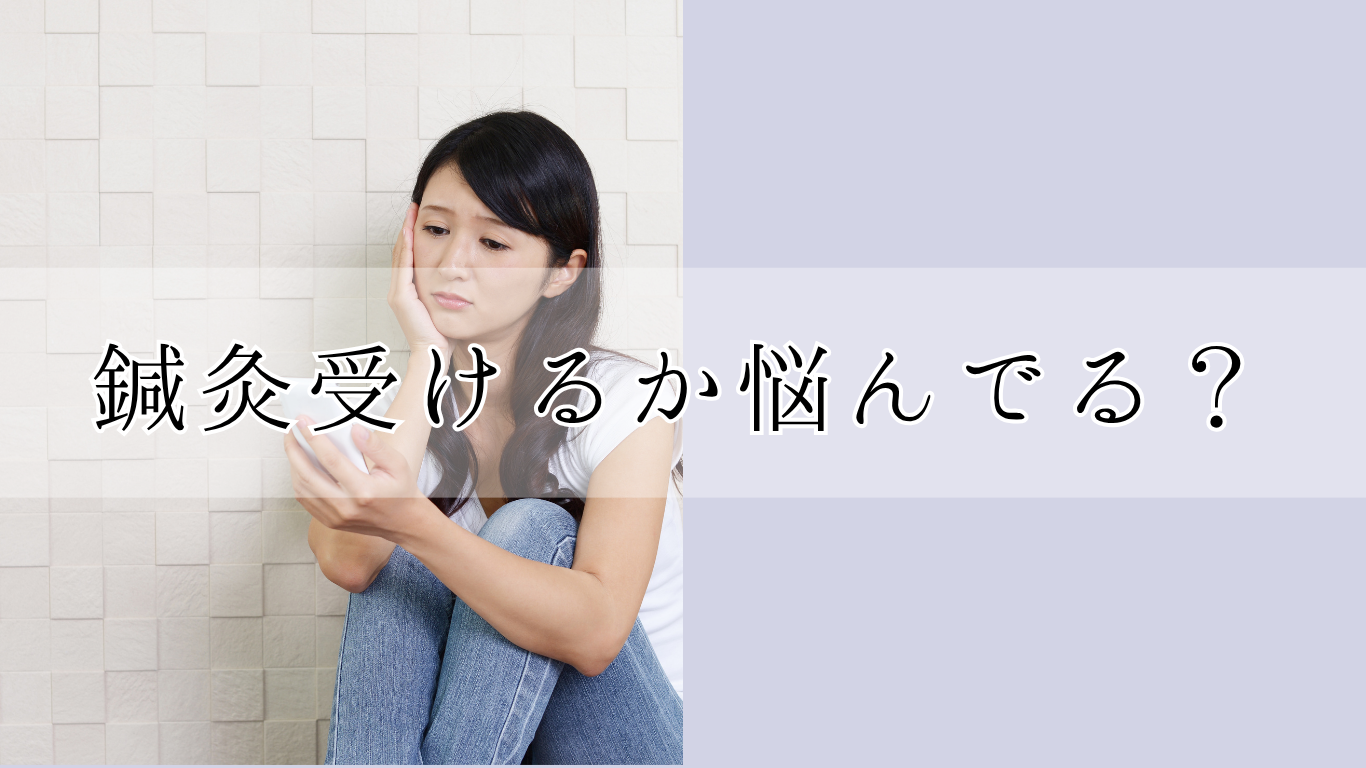 薄毛治療を悩んでるかたへ｜仙台市若林の女性専門マハリク鍼灸院│生理痛・マタニティ・更年期